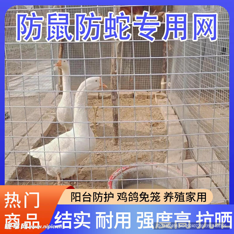 防锈铁丝网主图