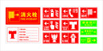 消火栓