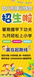 招生啦