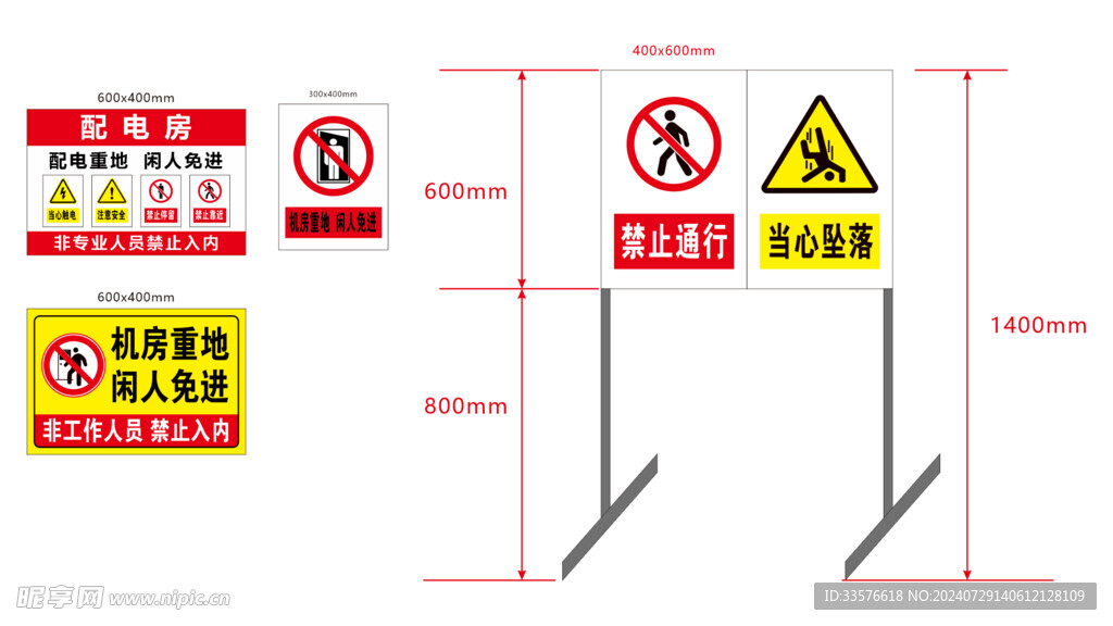 机房重地闲人免进