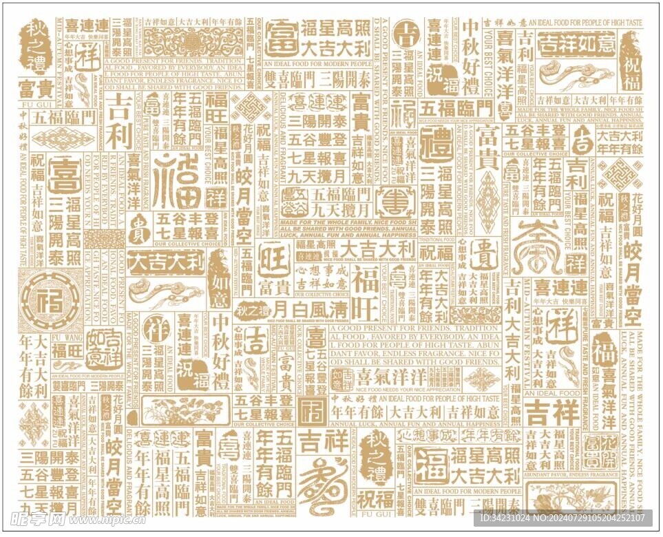 福字背景 