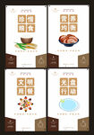 光盘行动海报 
