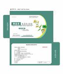 兽用 板蓝根注射液盒子