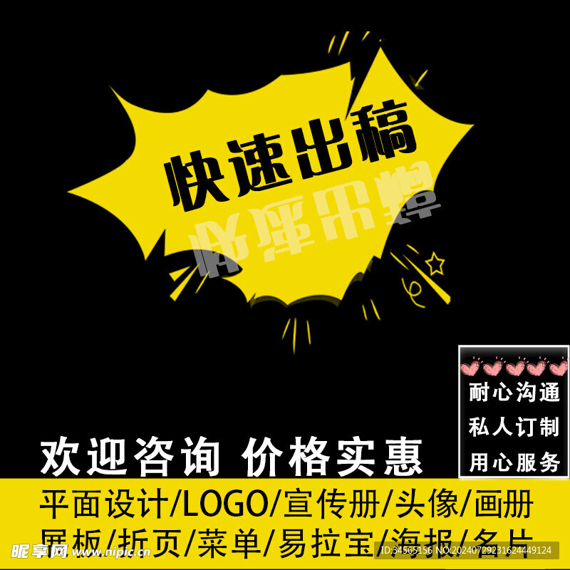 快速出稿