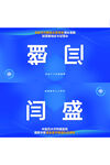 医学会桌签