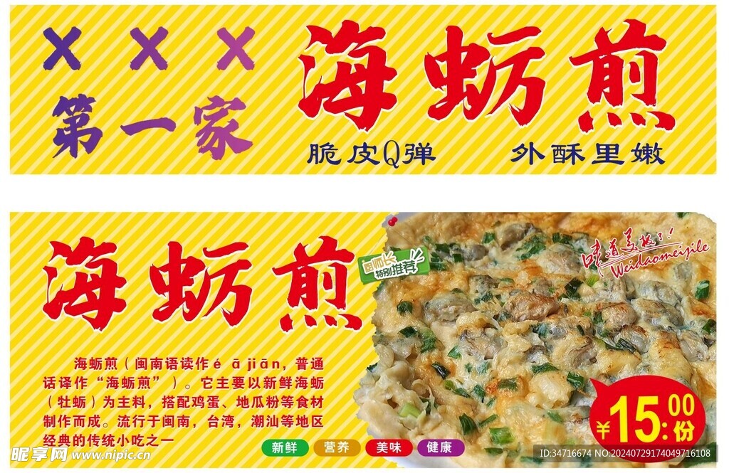 小吃广告
