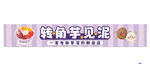 芋泥