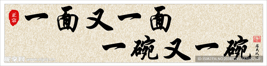 面馆对联