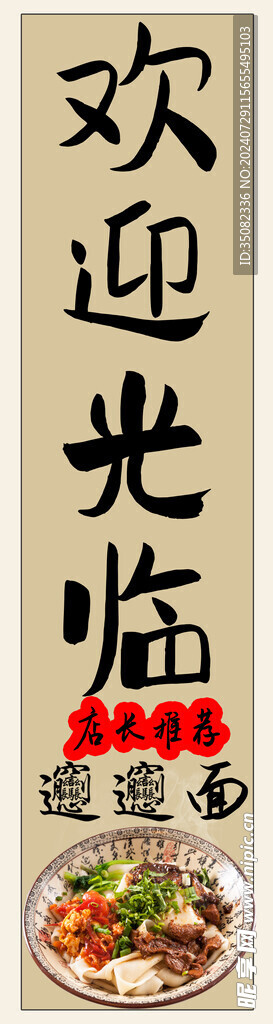 biangbiang 面