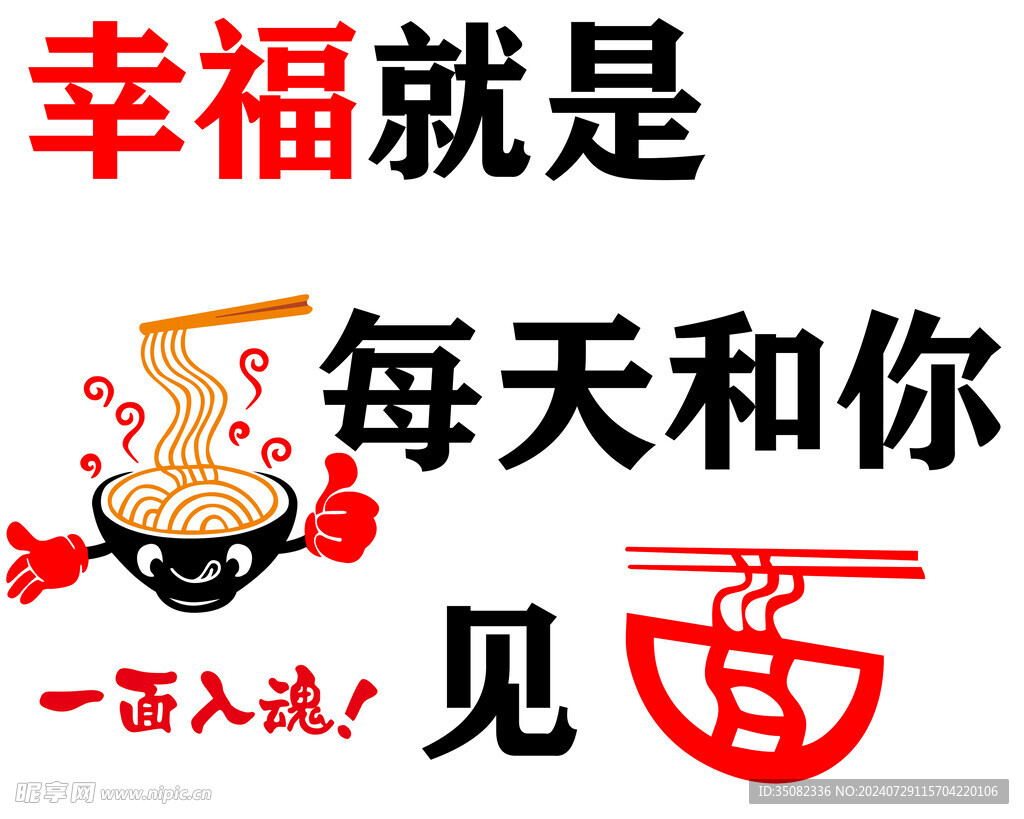 面 