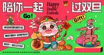 圣诞元旦展板