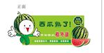 西瓜异形矢量吊牌