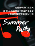 夏日音乐