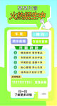 托管班招生海报