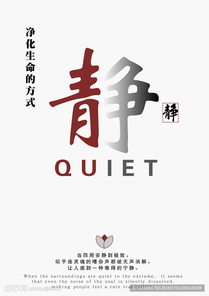 简约静