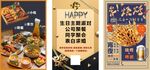 聚会海报
