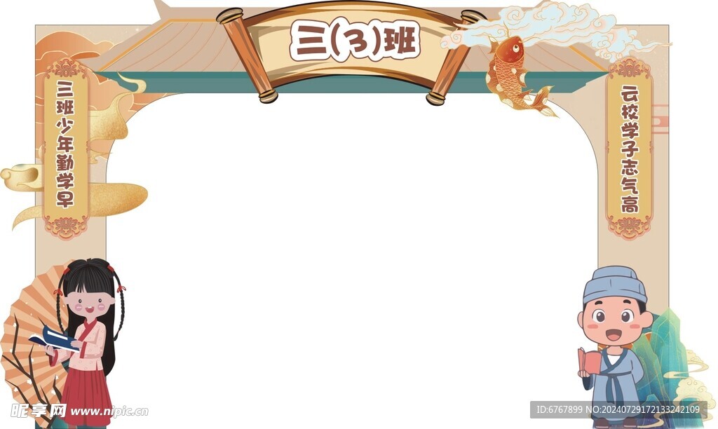 毕业拱门