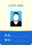 工作牌