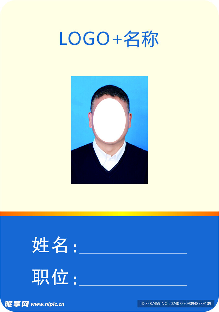 工作牌