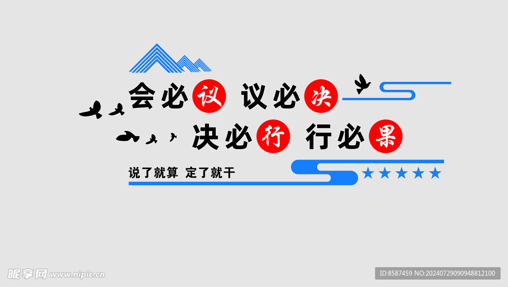 文化墙