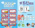 防溺水
