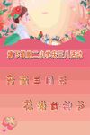 妇女节活动