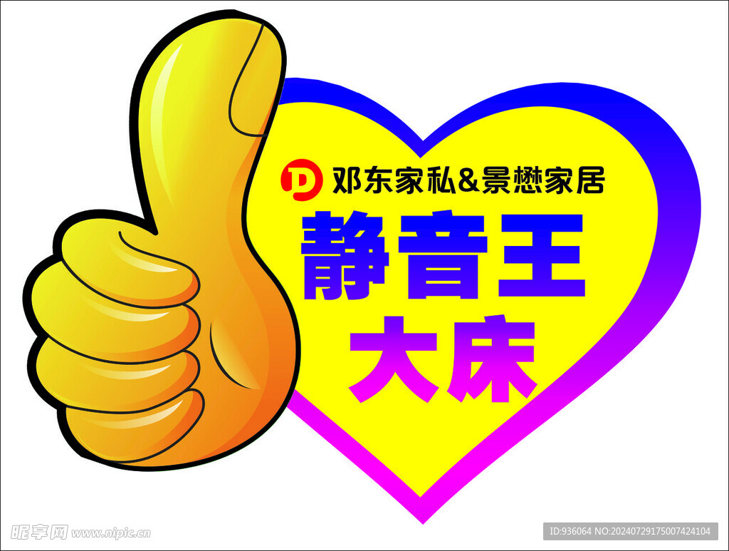 造型牌