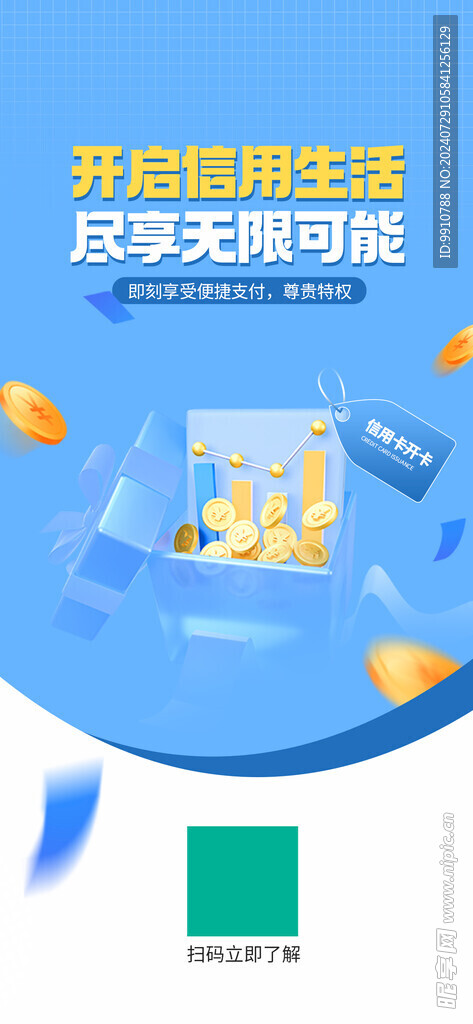 信用卡