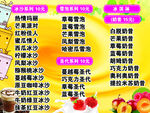 奶茶价目表