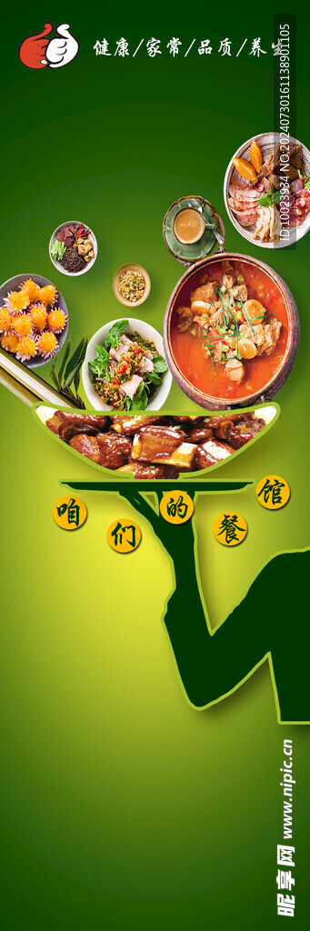 咱们的餐馆