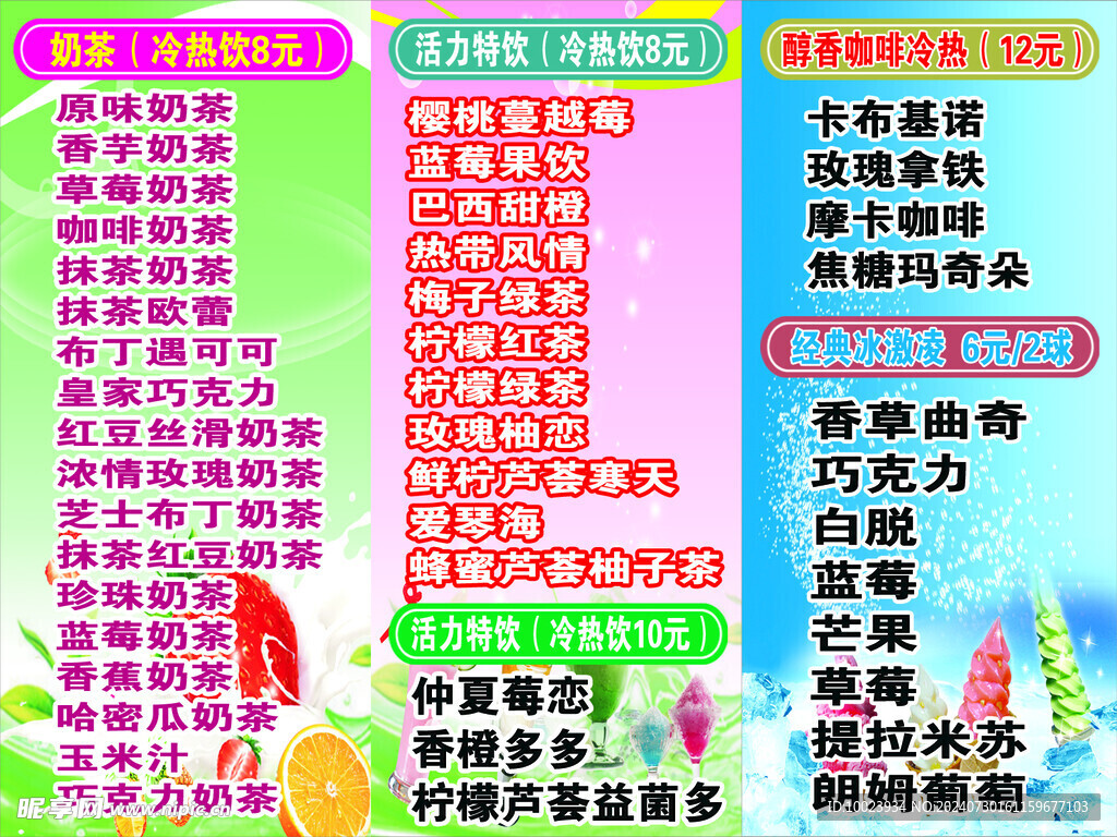 奶茶广告