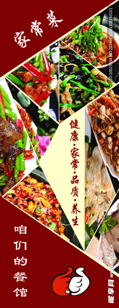 咱们的餐馆