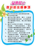 拔牙注意事项