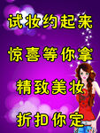 试妆