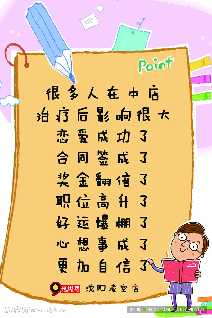 店铺广告