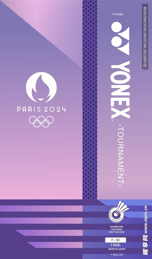 2024巴黎奥运会羽毛球桶包装