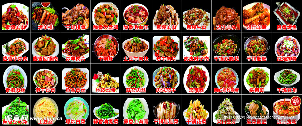 菜品图片