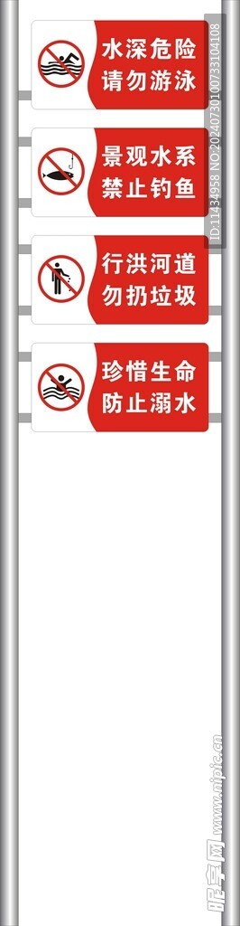 防溺水标识牌