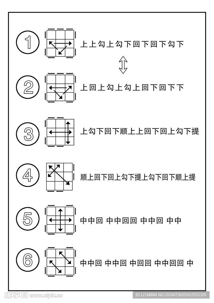 魔方公式素材