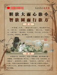 胆欲大而心欲小