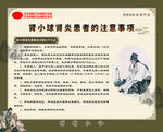 肾小球肾炎患者应注意以下几点