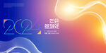 企业活动签到墙签到处展板背景