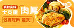 烤鸡胸肉