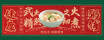 美团店家banner