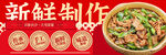 辣椒炒肉