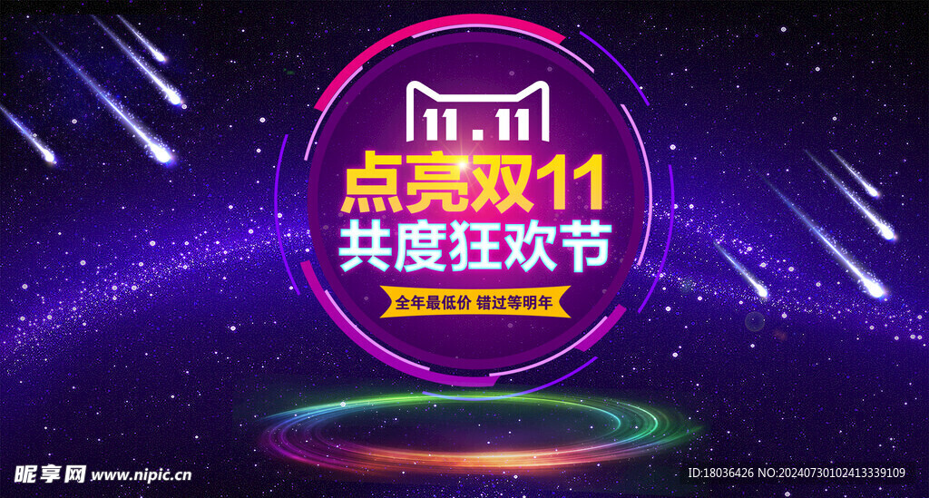紫色双十一网站大促海报轮播