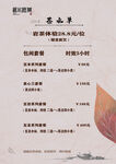 茶水单