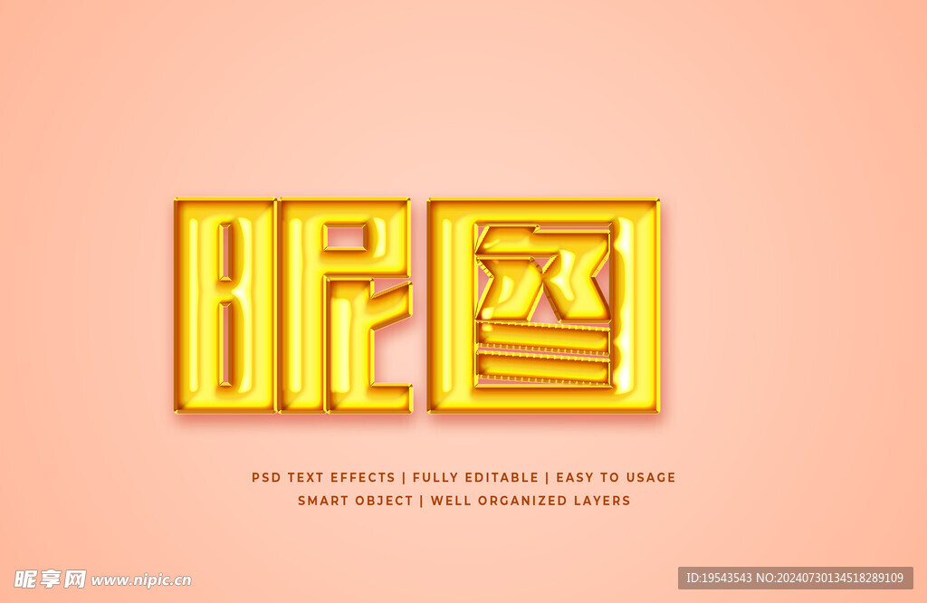金属艺术字可修改