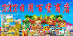 商店