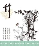 竹子